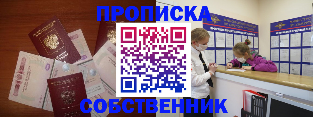 найти адрес прописки в Абакане