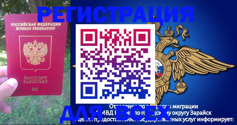 прописка для кредита в Абакане