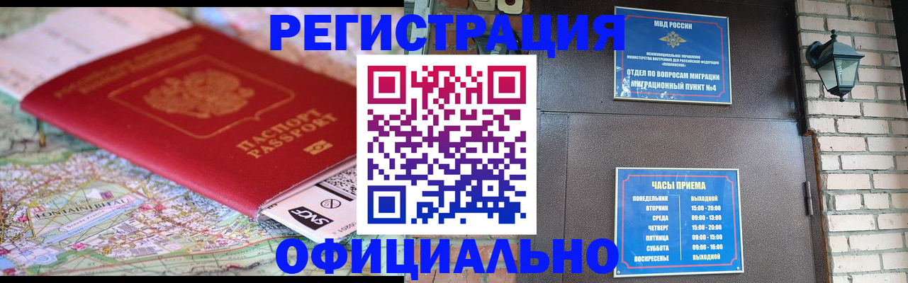 прописка для кредита в Абакане