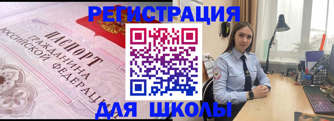 где прописаться в Абакане